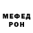 Меф VHQ Andrey Korol'lev
