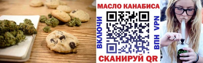 Еда ТГК марихуана  Фатеж 