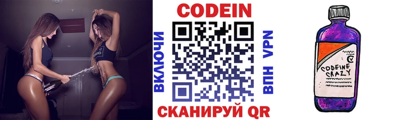 купить   Фатеж  Кодеиновый сироп Lean напиток Lean (лин) 