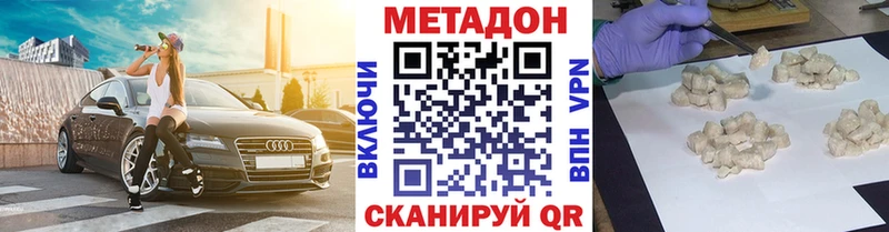 МЕТАДОН VHQ  Фатеж 